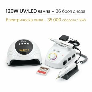 комплект uv led лампа 120w 36 диода и електрическа пила 35000 оборота 65w маникюр