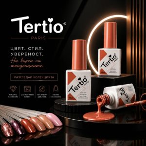 Tertio