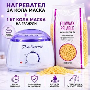 Комплект за депилация Pro-Wax100 с 1 кг кола маска на гранули