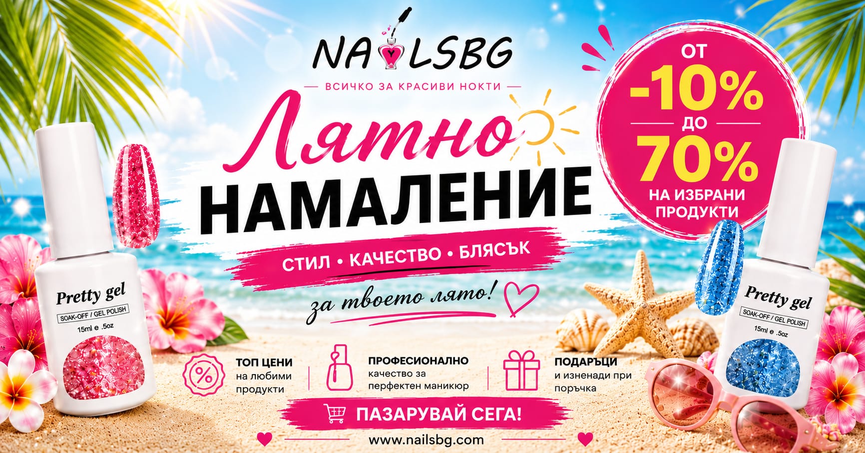 letni-namalenia