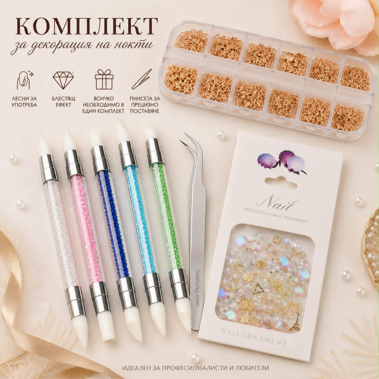 komplekt-za-dekoratsii-za-nokti-deluxe Комплект за декорации за нокти Deluxe